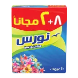 فاين نورس مناديل وجه-10×160 حبة