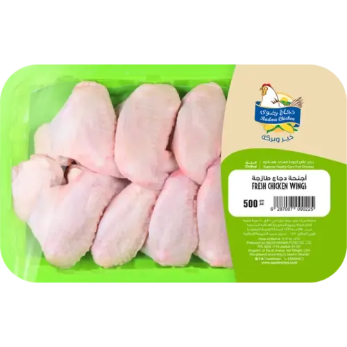 رضوى أجنحة دجاج-500 غرام