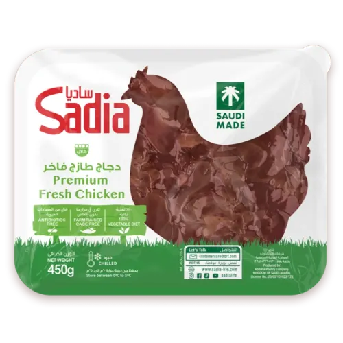 ساديا كبدة الدجاج-450 غرام