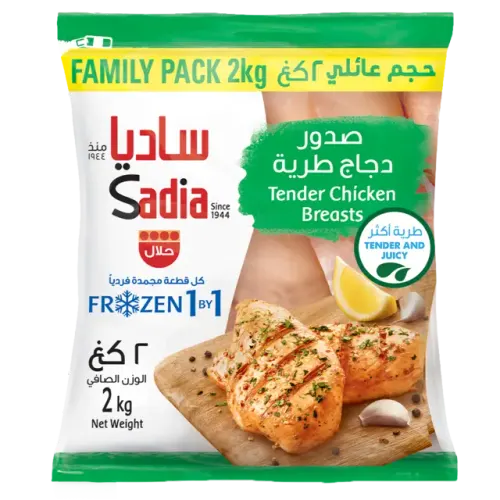 ساديا أنصاف صدور دجاج طرية-2 كيلو