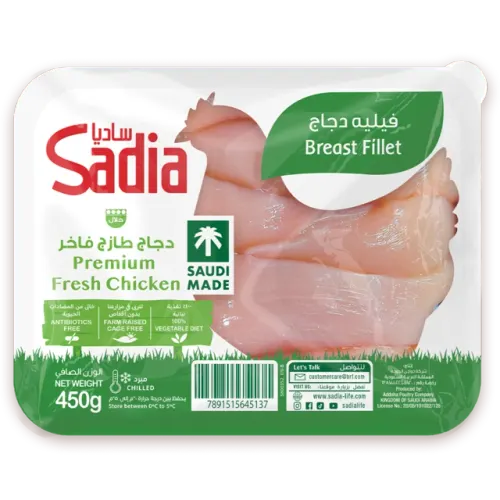 ساديا صدور دجاج فيليه طازجة-450 غرام