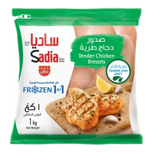 ساديا نصف صدر دجاج طري-1 كيلو