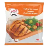 الكبير صدور دجاج مجمدة-1 كيلو