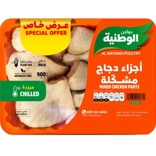 الوطنية قطع دجاج مشكلة-900 غرام
