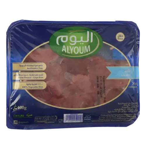 اليوم كبدة دجاج-400 غرام
