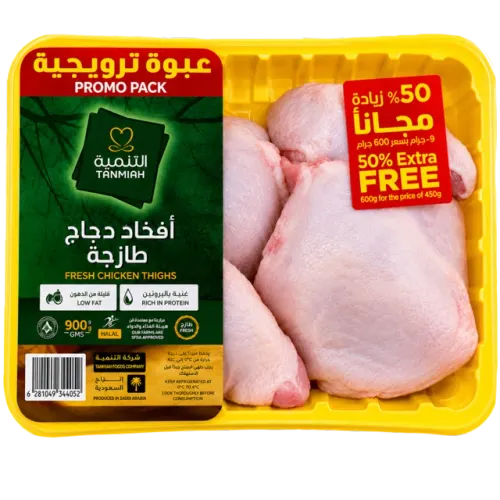التنمية أفخاذ دجاج 50٪ ؜إضافيةمجانية-450 غرام