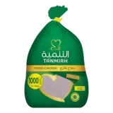 التنمية دجاج كامل-1000 غرام