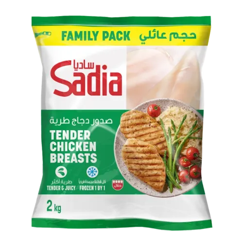 ساديا أنصاف صدور دجاج طرية-2 كيلو