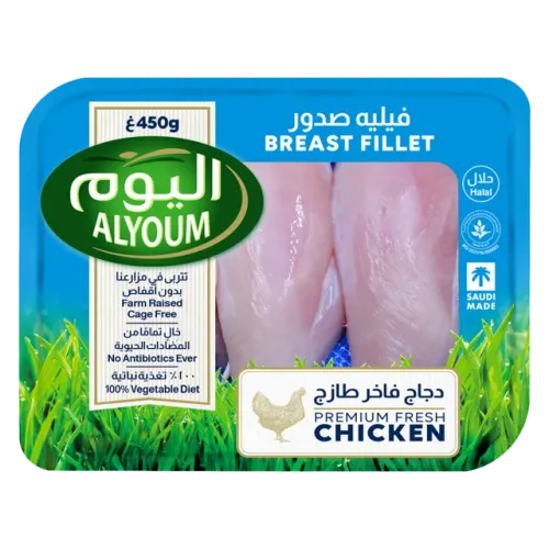 اليوم فيليه صدور الدجاج-450 غرام
