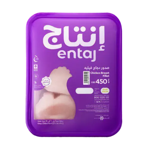 إنتاج فيليه صدور دجاج-450 غرام