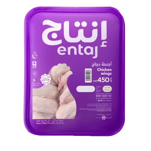 إنتاج أجنحة دجاج-غرام 450