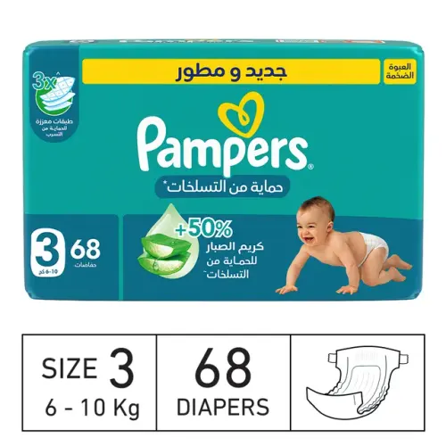 بامبرز حفاضات حماية من الطفح الجلدي | العبوة الضخمة | مقاس 3 | الوزن 6 - 10 كيلو-68 حفاض