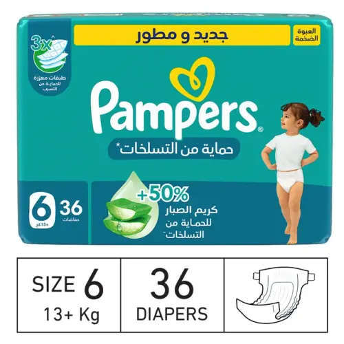 بامبرز حفاضات حماية من الطفح الجلدي | العبوة الضخمة | مقاس 6 | الوزن 13+ كيلو-36 حفاض