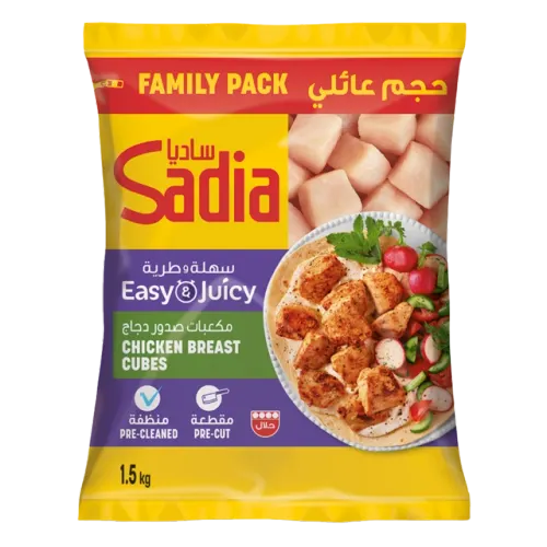 ساديا مكعبات صدور دجاج سهلة وطرية-1500 غرام