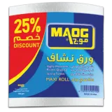 موج مناشف للمطبخ-حبة واحدة