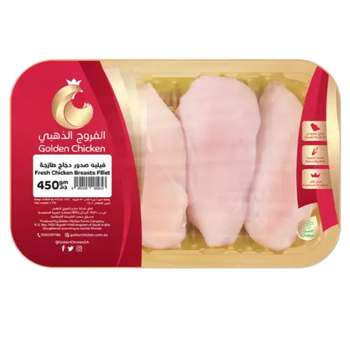 الفروج الذهبي فيليه صدور دجاج-450 غرام
