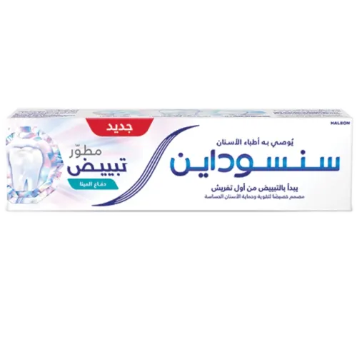 سنسوداين معجون أسنان مطور تبييض-75 مل