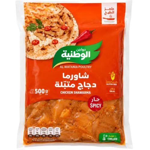 الوطنية شاورما دجاج متبلة-1000 غرام