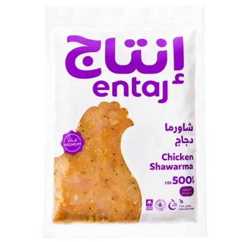 إنتاج شاورما الدجاج-500 غرام