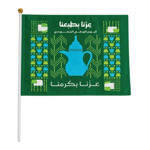 علم السعودية مع العصا-حبة