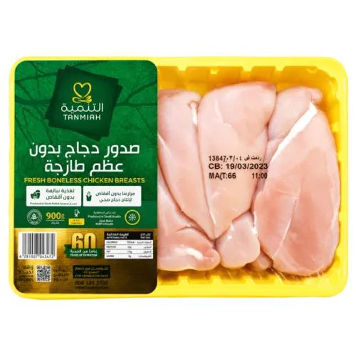 التنمية فيليه صدور دجاج بدون عظم-900 غرام