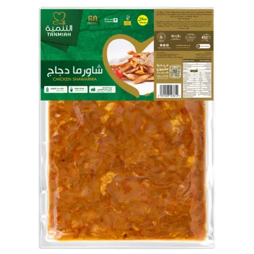 التنمية شاورما دجاج عادية-450 غرام