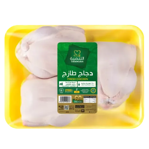 التنمية دجاج كاملة في صحن-3x700 غرام