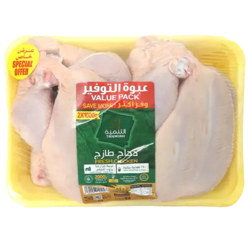 التنمية دجاج كامل-2X1000 غرام