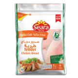 سيارا صدور دجاج طرية-2 كيلو