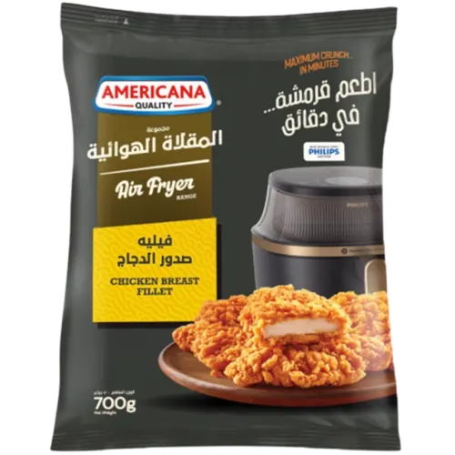 امريكانا فيليه صدور الدجاج-700 غرام
